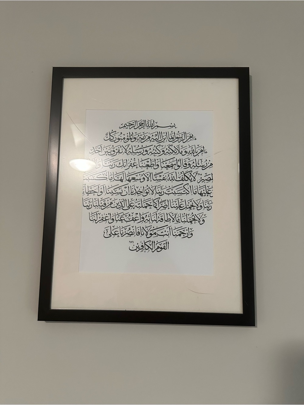 Framed Arabic Calligraphy Wall Art - Black & White